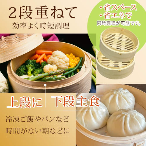[Height Adjustable Wheels Stand Set] 24cm Bamboo Steamer Stand, 2-Tier, Steamer, Steaming Plate, Chinese Steamer, Bamboo Steamer, Natural Bamboo, SE
