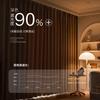 Blackout Curtains Engineering School Simple Bedroom Living Room Thickened Taikoo Li High Blackout Curtains Flame Retardant Hotel