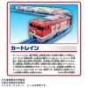TAKARA TOMY Plarail connect a lot carry EF65 Car Train Train Toy Ages 3 and up Let's Let's Tomica!