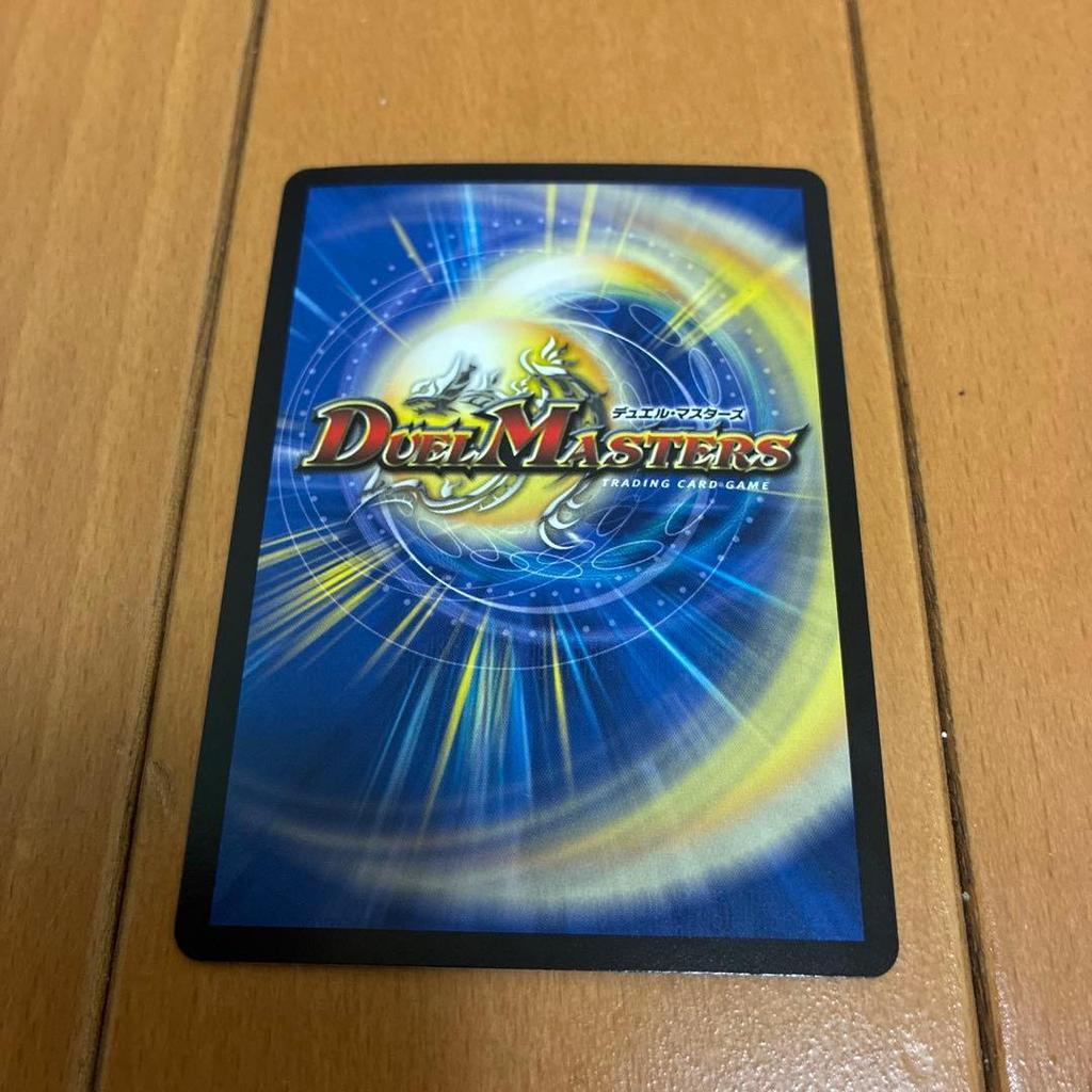 Emrakul PR1CHO PR10 Aeons Torn 26EX2 SR Duel Masters Japanese