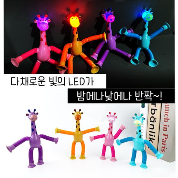Giraffe Pop Tube LED Light Toy for Stress Relief (3 Options)