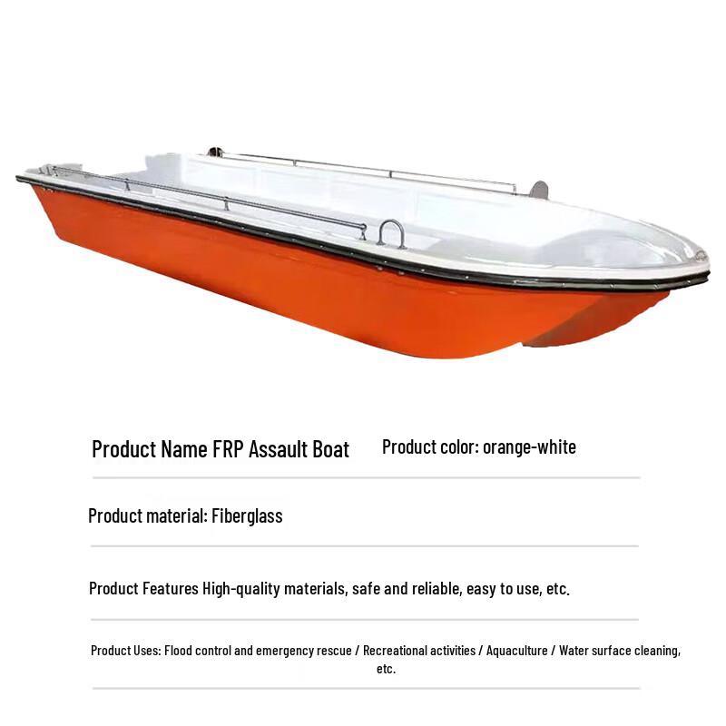 Fiberglass Assault Boat