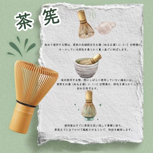 Matcha set tea ceremony tools 7 pieces full bowl chasen chashaku holder cloth strainer filter experience handmade glazed practice home use Japanese