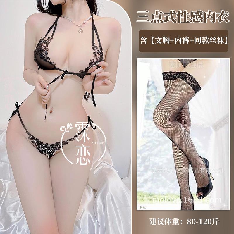 Sexy Underwear, Small Breasts, Three-point Sexy Lace, Perspective Temptation, Open-file Chest Exposure, Passion, Pure Desire Suit