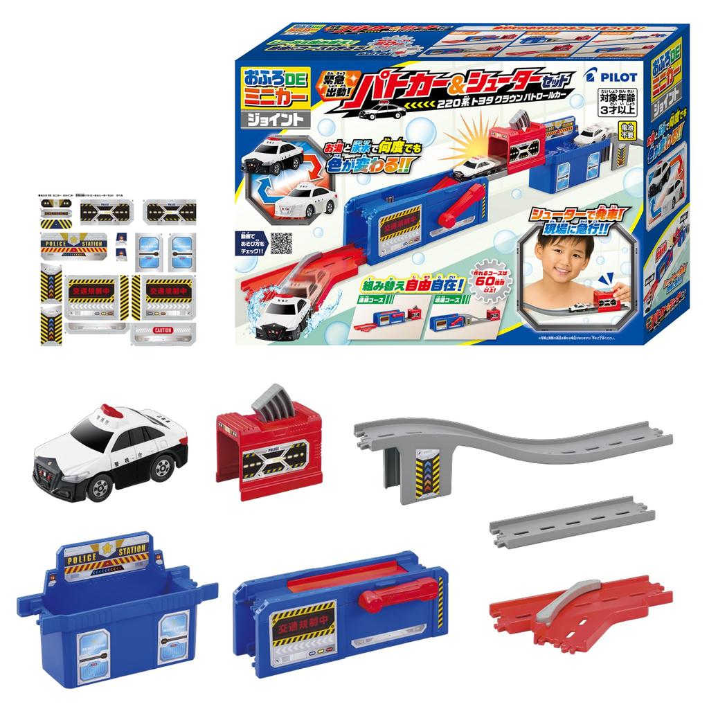 Pilot Bath Time Mini Car Joint Emergency Deployment Police Car & Shooter Set (Ages 3 and up)