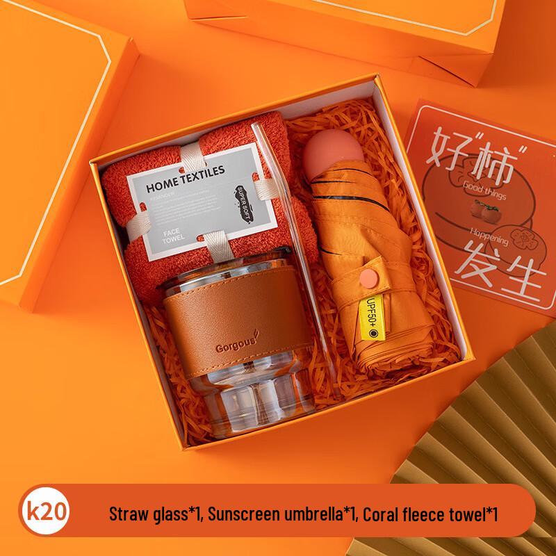 

A1 Portable Gift Set (Straw Cup, Towel, Umbrella) K20