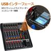 Depusheng DX6 DJ Sound Controller Interface with USB Drive and Computer Recording, 6-Channel Studio Audio Mixer - XLR Microphone Jack, 48V Power, RCA