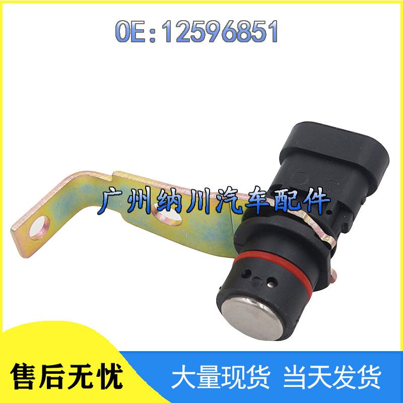 Compatible Crankshaft/Camshaft Position Sensor for Cadillac, Chevrolet, Buick - Part 12596851