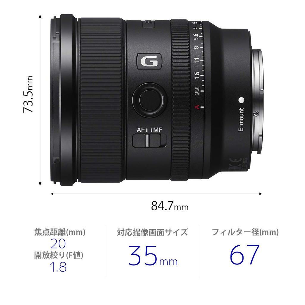 Sony single focal length lens Full size FE 20mm G G lens Lens for digital camera SEL20F18G / Wide-angle / / F1.8 / / single-lens [E mount] /