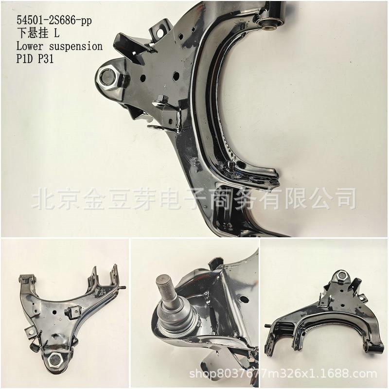 Нижний рычаг подвески для Nissan PLD P31 D22 4WD, номер детали 54501-2S686-PP Neutral