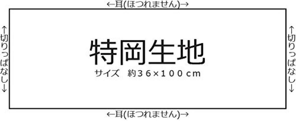 White plain tenugui Tokuoka approximately 36 x 100 cm of towels, high-quality fabric, (pack 5)