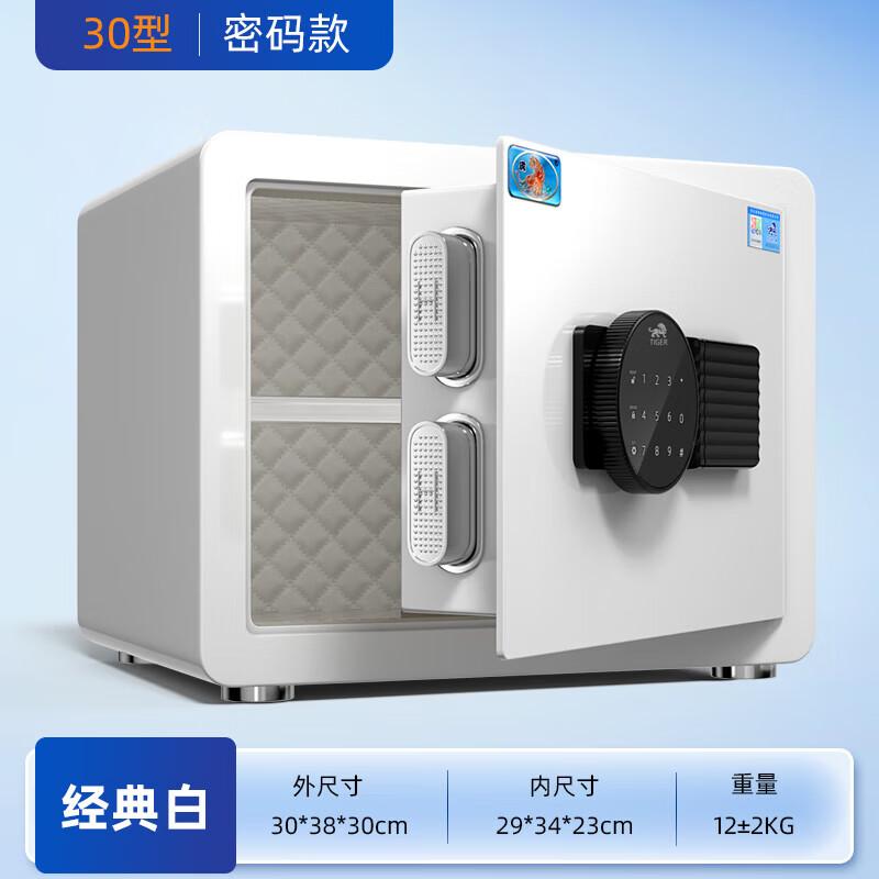 Xinhaodun Full Steel Multi-Lock Security Safe 30cm