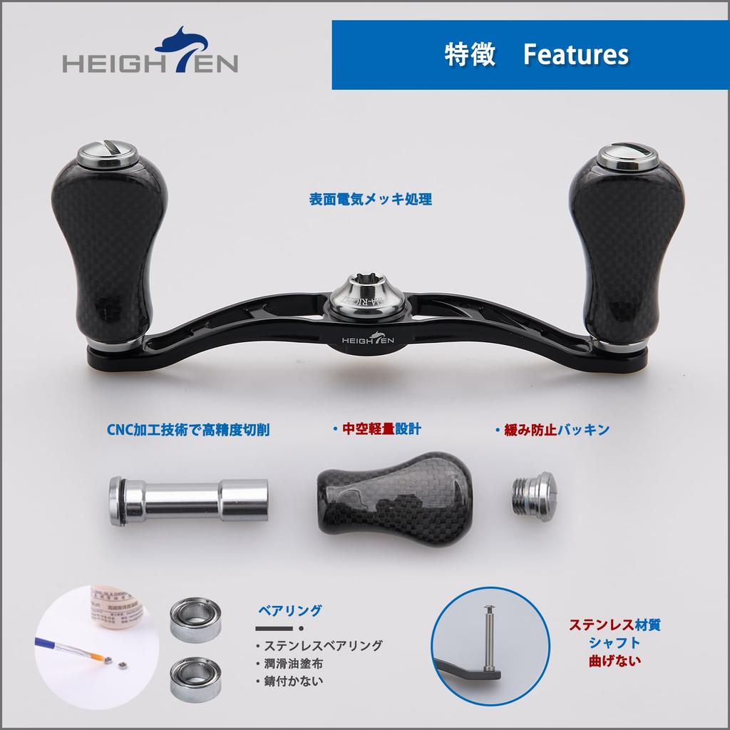 HEIGHTEN 90mm Reel Handle with Carbon Knob for Abu Universal Baitcasting Reels Arch Gourd Series Handle 20mm Knob Wine 20mm/21mm Shimano, Daiwa, (90mm