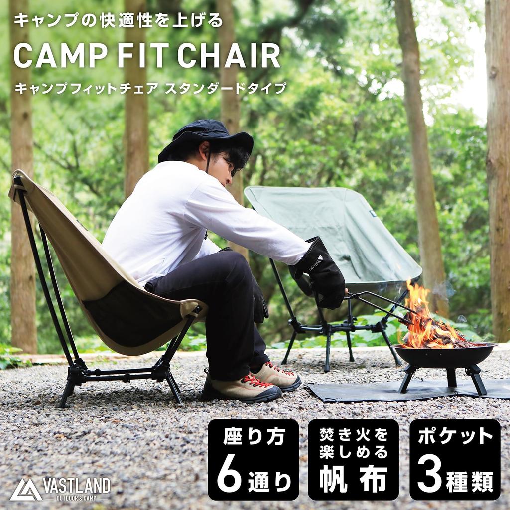 VASTLAND Camp Fit Chair Standard Type 4 Height Adjustable Folding Camping Chair Low Chair Canvas Cotton Bonfire Tan