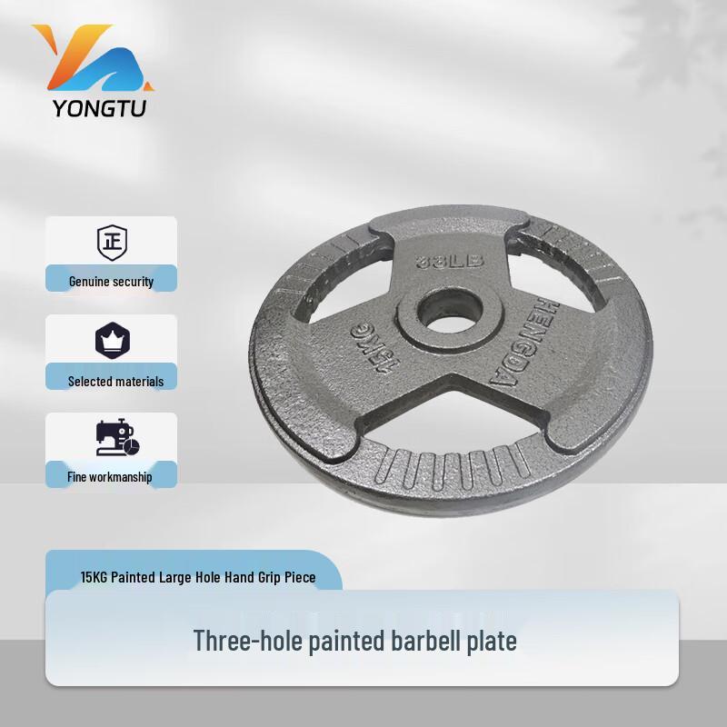 Yongtu Three-Hole Painted Cast Iron Barbell Weight Plate