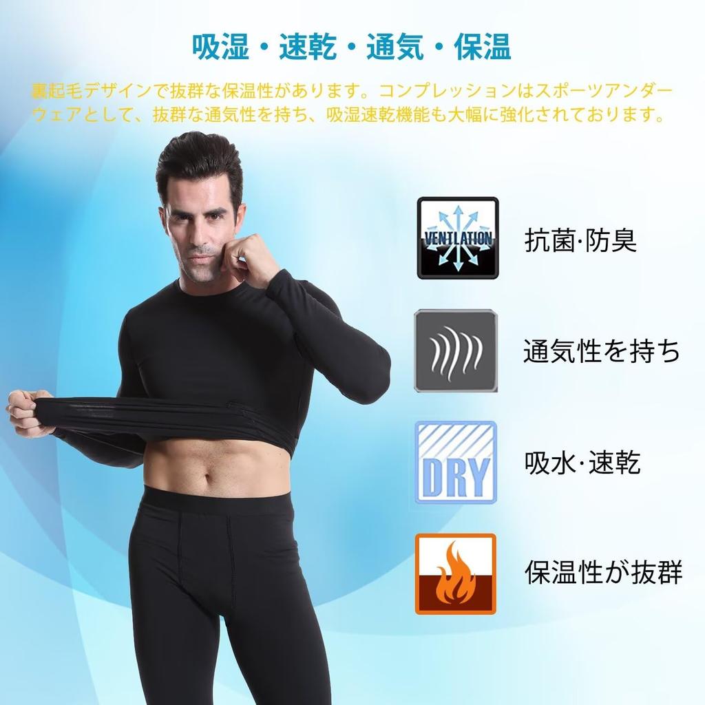 Sillictor Warm Innerwear Compression Inner Shirt and Inner and Warm for Winter Skiing and Mountain Product Men's Set, Leggings, Breathable,