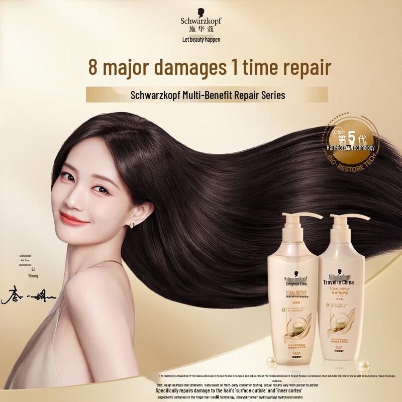 Schwarzkopf Multi-Effect Repair Hair Care Set 400ml