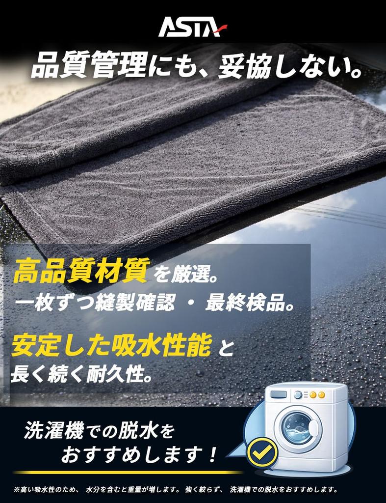 [Featured On Terrestrial TV] ASTA Car Wash Towel - Super Absorbent, Large Microfiber Cloth, Professional Grade, for Wet Wiping, Window Cleaning, Car W