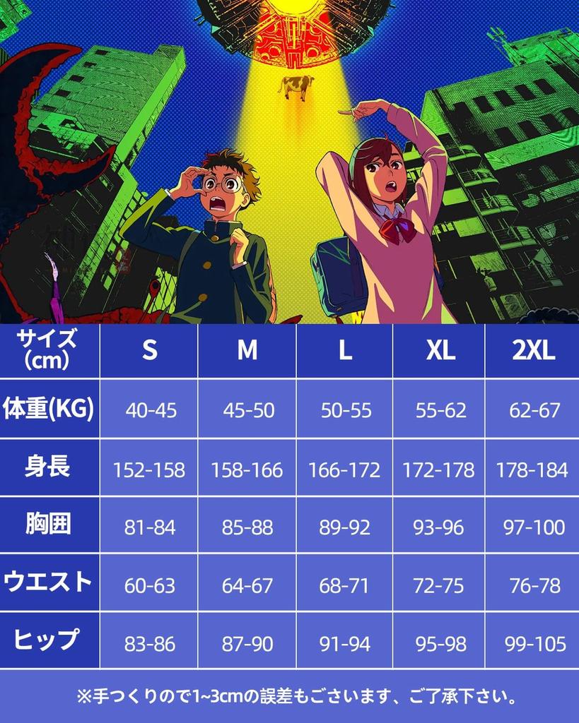 Takakura Ken Cosplay with Wig Okarun Dandadan Cosplay Costume for Costume for School Stage Clothes Okarun cosplay Ken with [Kami-Yamato Goods] Adults,