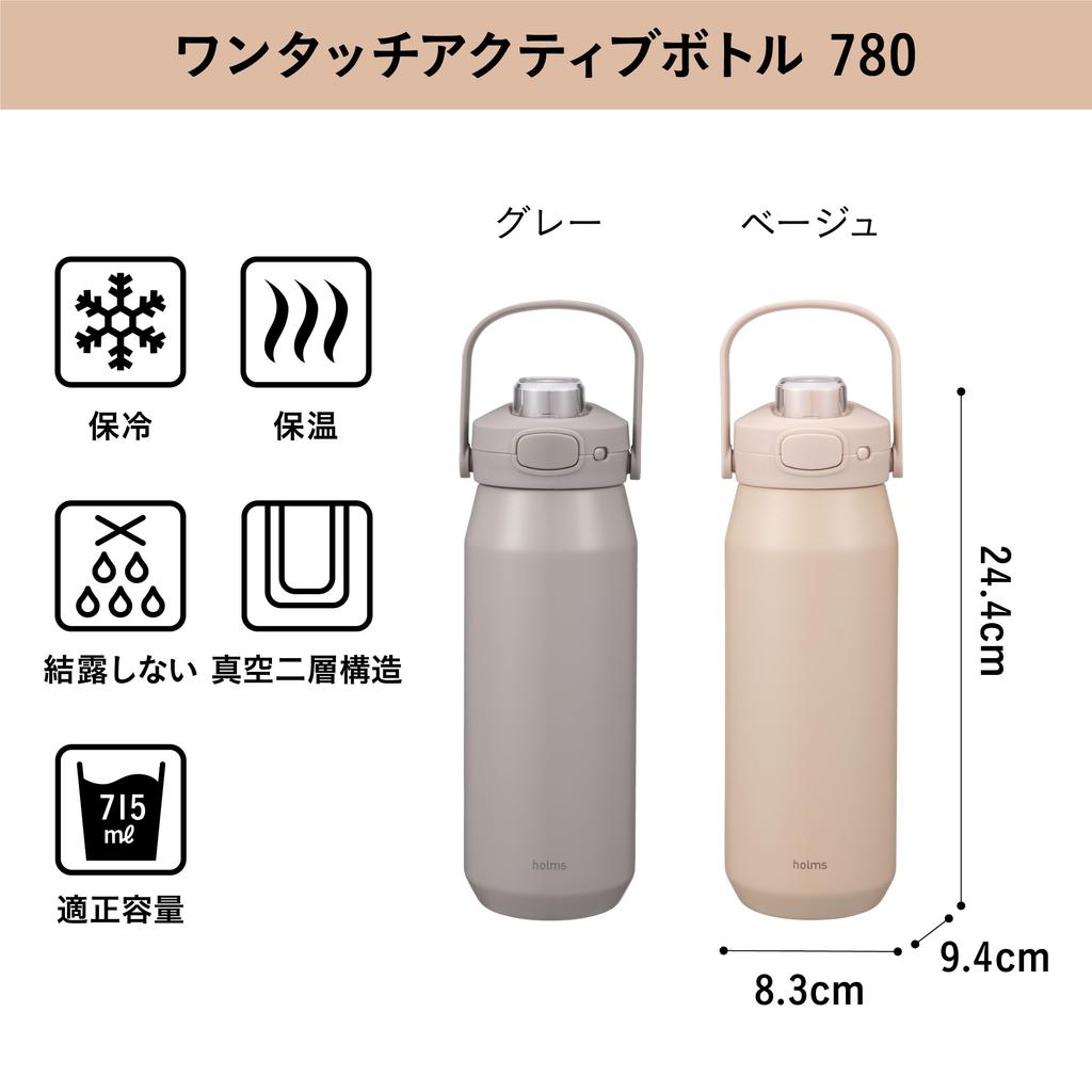 CB Japan Open Water Direct Vacuum Stainless Steel Active Bottle Holms One-Touch Bottle, 780ml, Beige, Drinking, Insulated, Double-Walled Bottle,