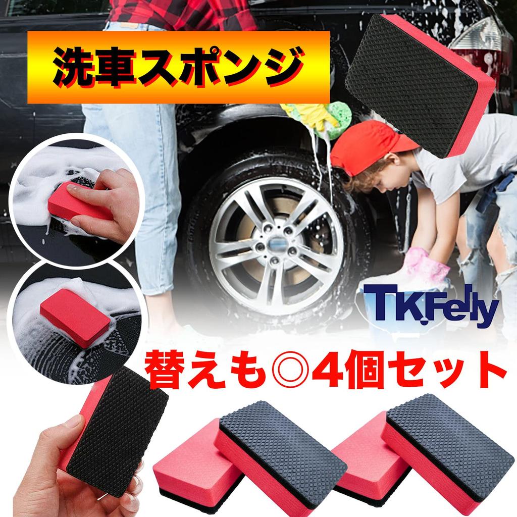 TK.Felly Car Wash Sponge, Car Wash Set, Iron Dusting Sponge, Bird Bugs, Car Wash