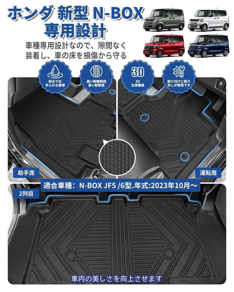 Honda New JOY Floor Custom JOY Floor 3D TPE Material with Special Texture Compatible with Honda 2023 Genuine and Easy Installation Set N-BOX JF5/JF6
