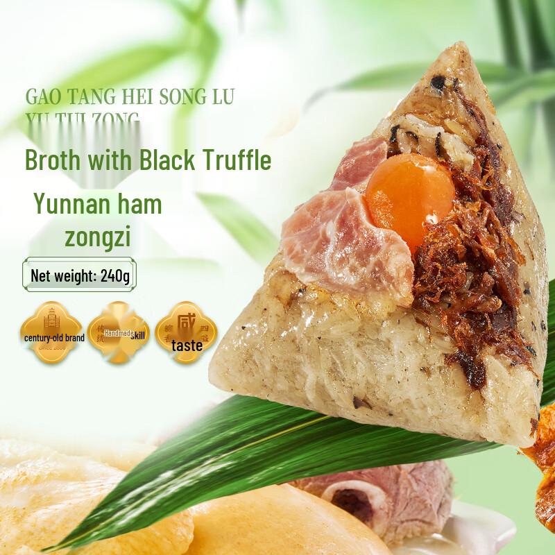 Tao Tao Ju Zongzi