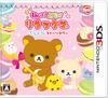 Rilakkuma Vobblig Godistorn 3DS Sikta! Kasta! -