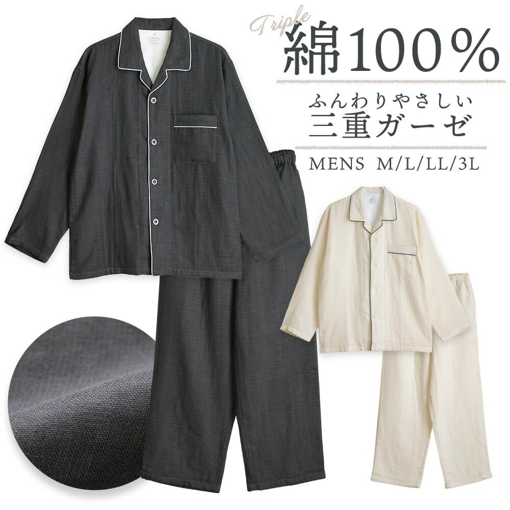 Cotton Triple Gauze Soft and Long Solid Size L Men's 100% Pajamas, Comfortable, Sleeves, Color, Breathable, Spring/Autumn, Ivory,