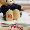 Passing Success Size 4S Blazer [Petit Luu] Pre-Blessed Bear, 12cm, (Normal Skirt)