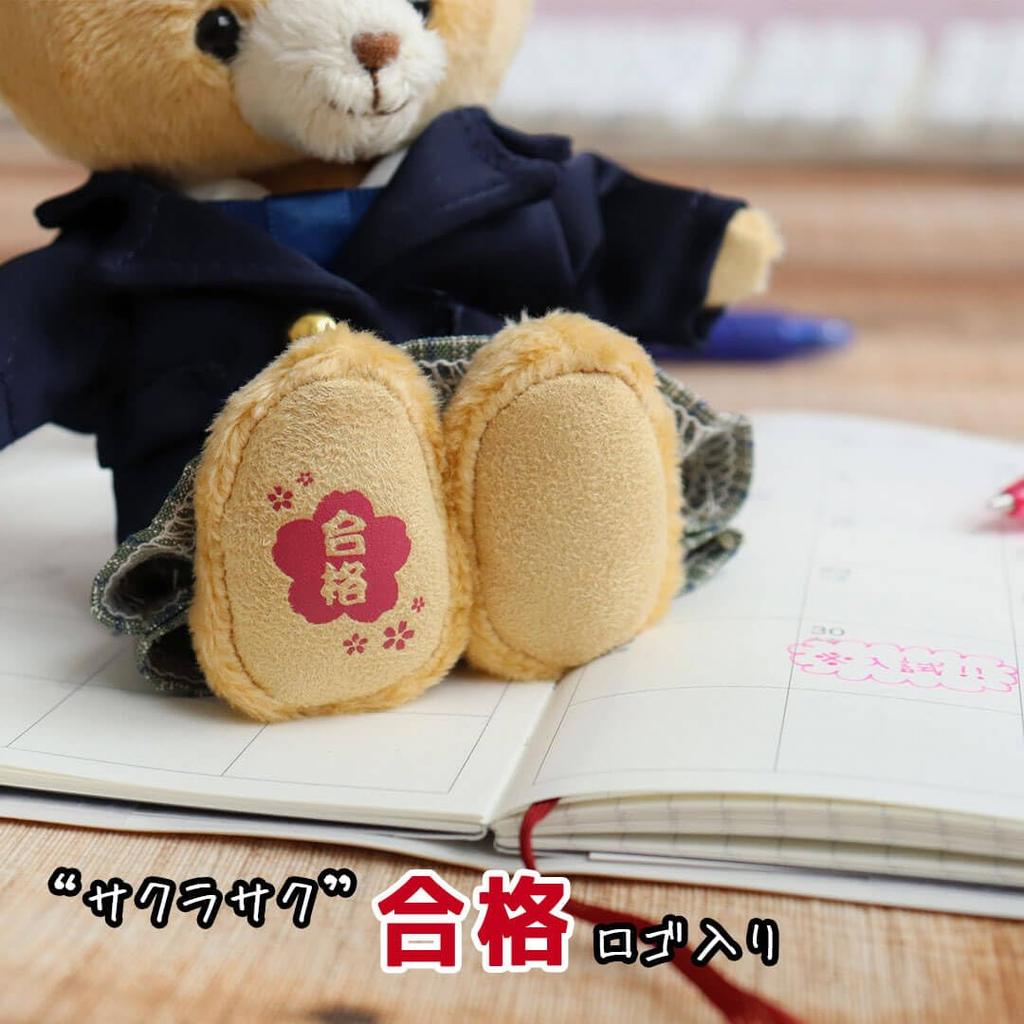 Passing Success Size 4S Blazer [Petit Luu] Pre-Blessed Bear, 12cm, (Normal Skirt)