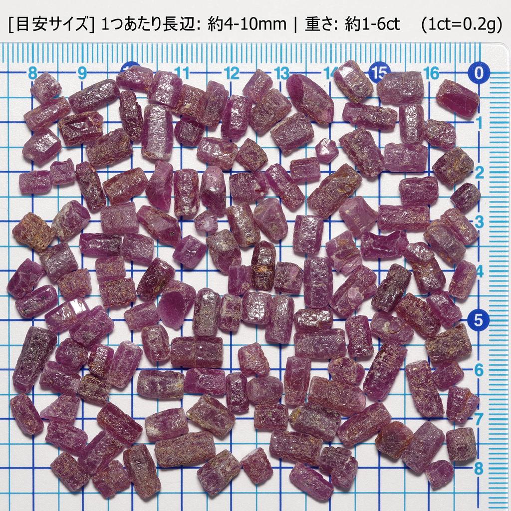Stone Natural Mineral Ruby Gemstone Rough 50ct [N2 Natural] (Ruby) / (Crystal Approx. [Approx. 4-10mm/longest Side], Origin Mozambique)