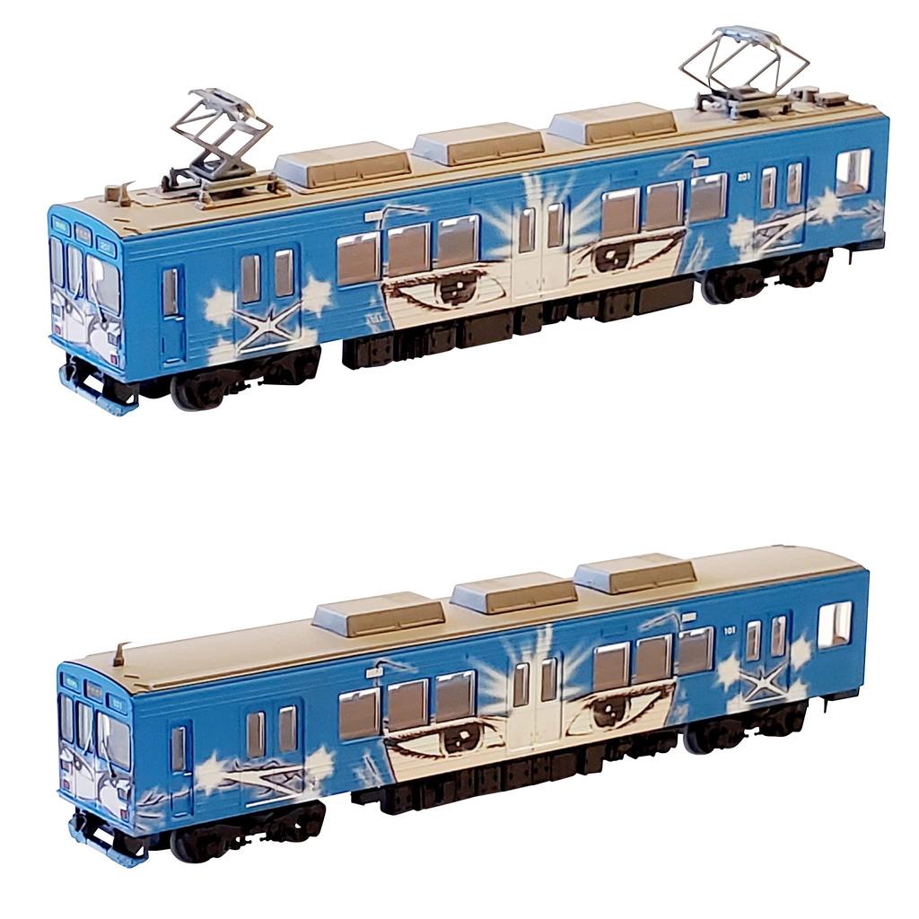Railway Collection Iga Railway 200 Series 201 Formation Ninja Train Blue Set B Diorama Supplies 322092 2-Car