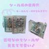 Transparent Purple Sticker A7 Includes 10 Clear Refills for Heisei Bonbon Drop Stickers Book, Binder, (Purple)