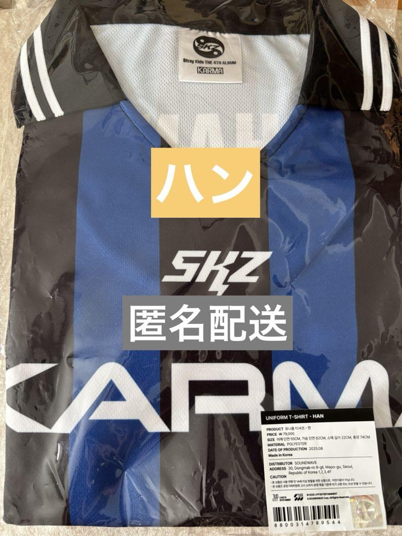 

[USED] stray kids KARMA uniform Han