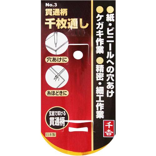 Senkichi Piercing Handle Awl No. 3 for punching holes in paper, vinyl, etc.