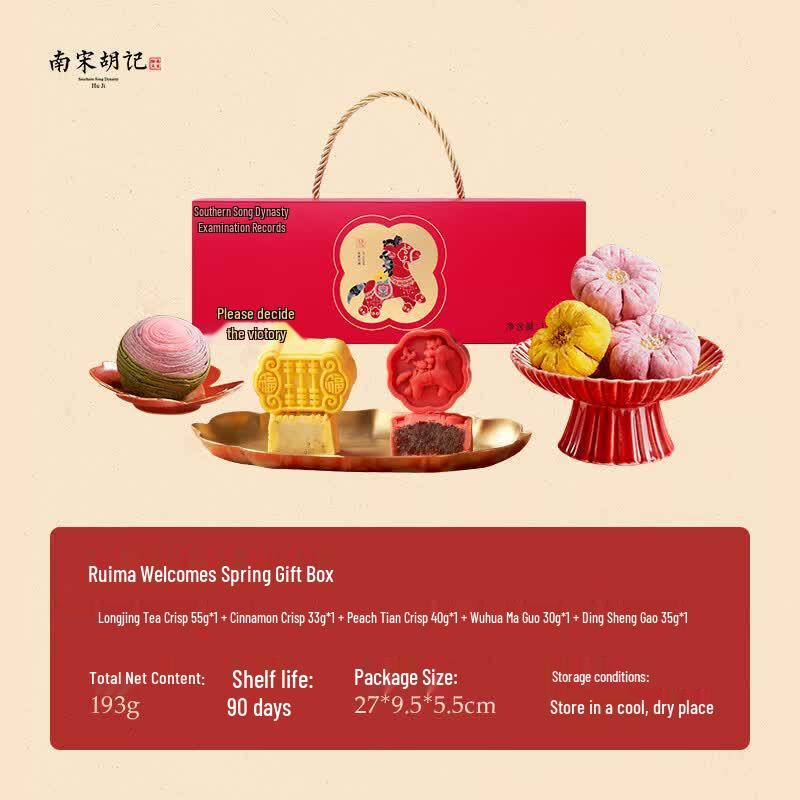 Nansong Huji Traditional Chinese Pastries