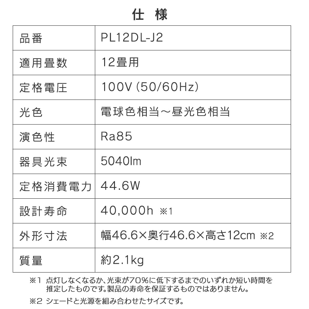 Iris Ohyama Hängeleuchte im japanischen Stil, Größe 12 Tatami-Matten, Farbanpassung oben und unten, PL12DL-J2