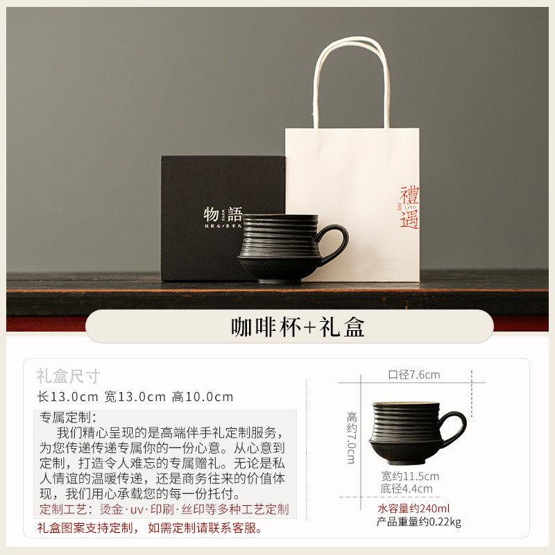 Retro ceramic coffee cup household breakfast milk cup exquisite cup and saucer set Latte cup high-end gift box set