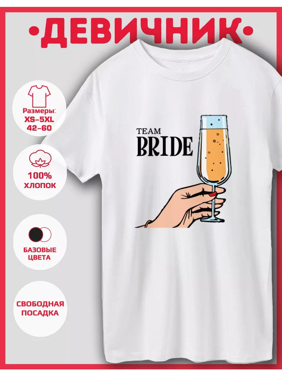 

Bachelorette Party Print T-Shirt 4XL