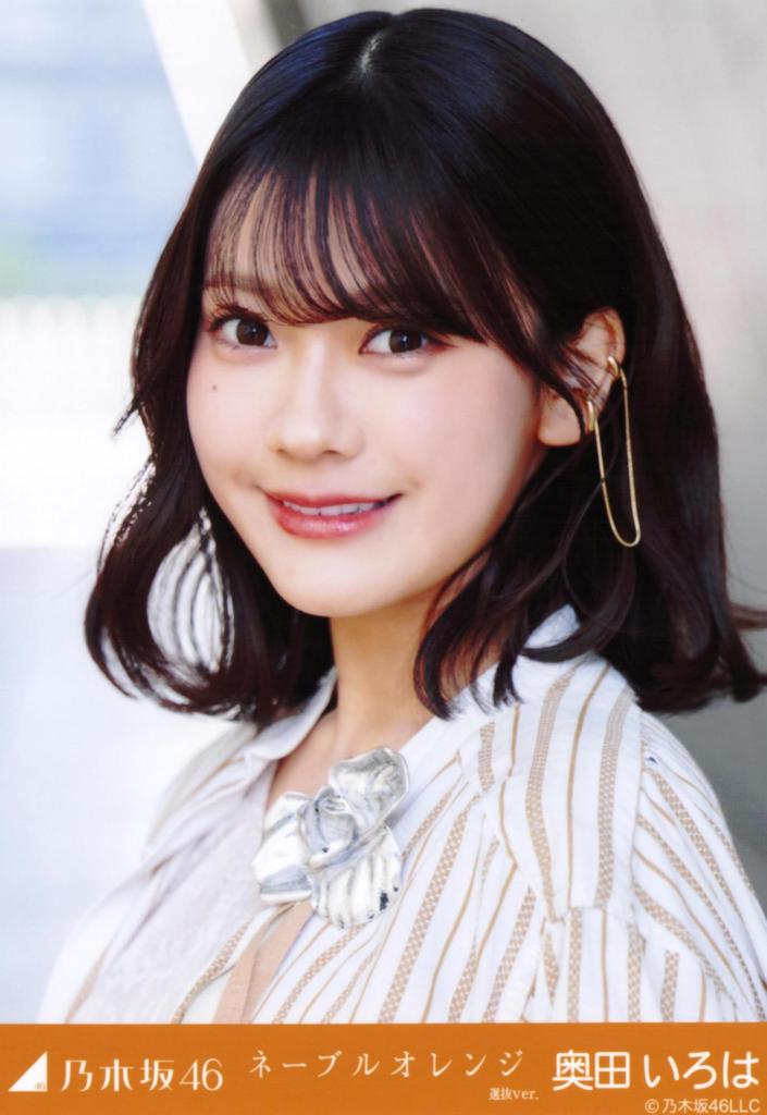 Nogizaka46 April 2025 Individual Raw Photo Set of 5 Navel Orange MV Iroha Okuda