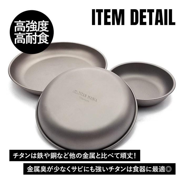 TITAN MANIA Plate Tray Titanium Tableware Lightweight Dish Soup Bowl Gray Tray L