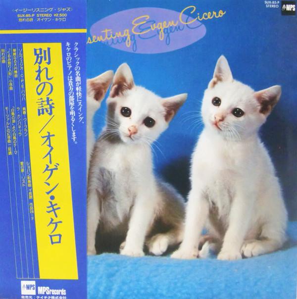 

LP Record EUGEN CICERO Presenting Eugen Cicero SUX85P MPS 1978 Japan Obi Jazz Used
