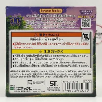Sylvanian Families Little Tales Collection Owls Secret Room LT-02 ST