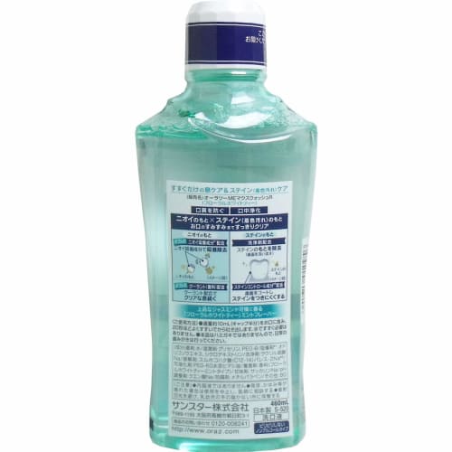 Ora2Me Breath & Stain Clear Mouthwash Floral White Tea x 12 pieces