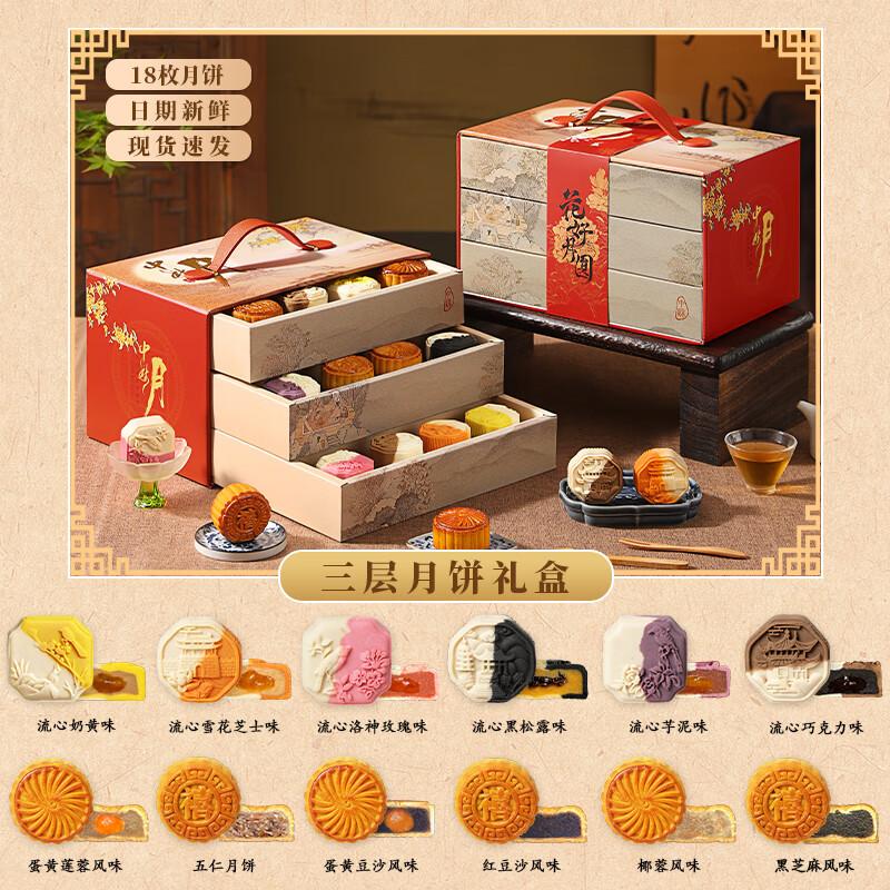Чжао Ран 2025 Кантонская подарочная коробка лунных пряников