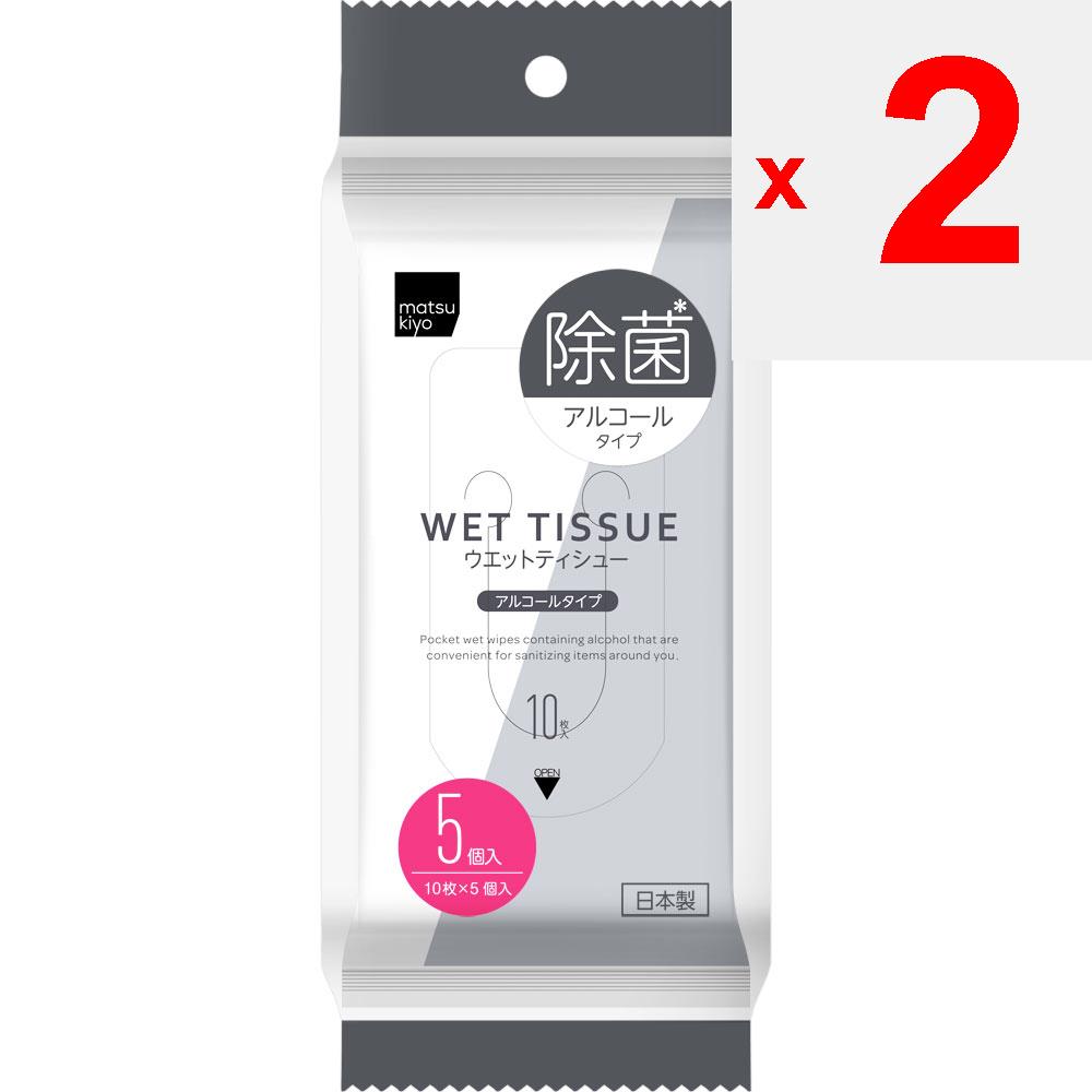 Tesut umed tip alcool sterilizant 10 coli x 5 buc. Sterilizarea țesuturilor umede (Portabil) Fabricat în Japonia pentru siguranță și liniște sufletească. Sterilizare