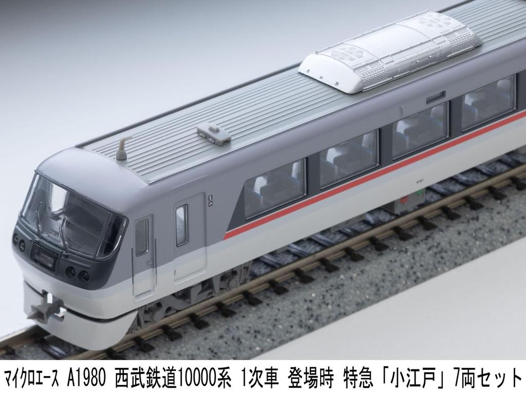 MICRO ACE N Gauge Seibu Railway 10000 Series First Run Limited Express "Koedo" 7-Car Set, Model Train, A1980