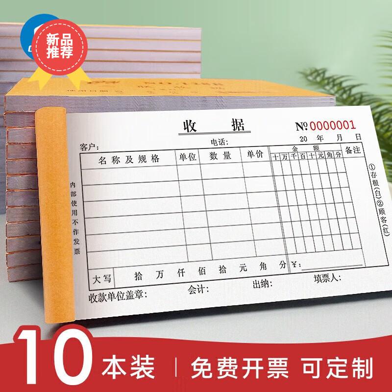 Guangyi 48K Two-Part Multi-Column Business Receipt Books