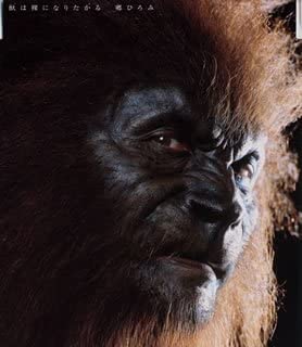 

CD HIROMI GO - Shishi ha Hadaka ni narita garu Japan ObiЯпонский поп/рок